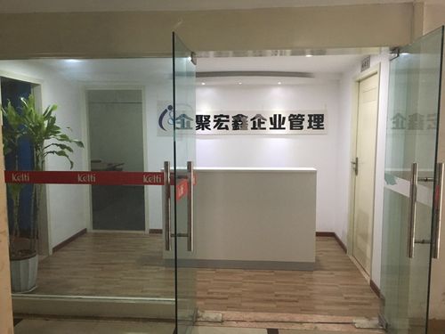 智启山城·聚势未来——重庆聚宏鑫企业管理咨询赋能中小企业高质量发展