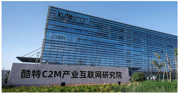 感受C2M产业互联网数字化治理体系 企业管理咨询的视角与变革